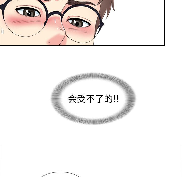 [韩国漫画] 菜鸟扫美记 爱情,熟女人妻,巨乳大奶,OL#[103P]-80