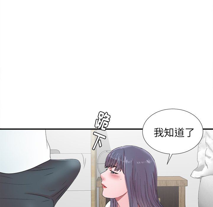 [韩国漫画] 菜鸟扫美记 爱情,熟女人妻,巨乳大奶,OL#[103P]-83