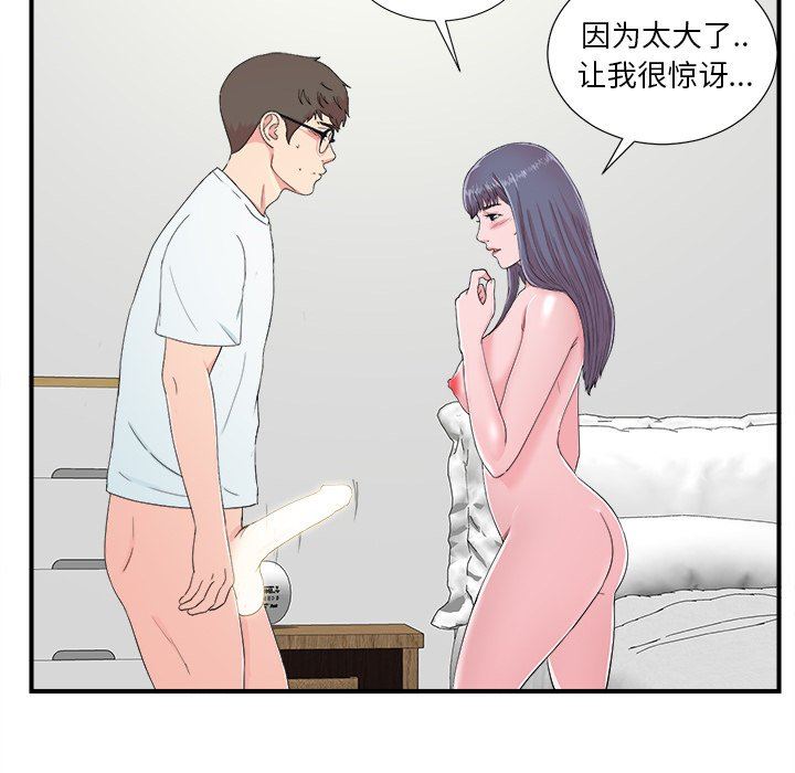[韩国漫画] 菜鸟扫美记 爱情,熟女人妻,巨乳大奶,OL#[103P]-93
