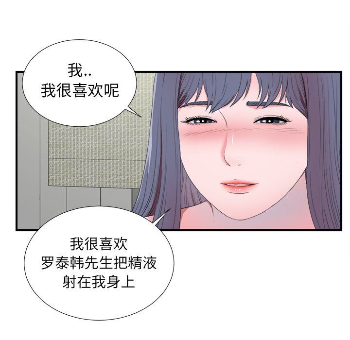 [韩国漫画] 菜鸟扫美记 爱情,熟女人妻,巨乳大奶,OL#[100P]-54