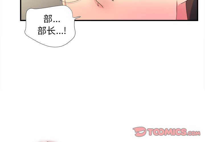 [韩国漫画] 菜鸟扫美记 爱情,熟女人妻,巨乳大奶,OL#[119P]-2