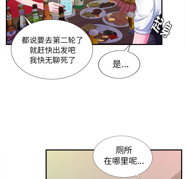 [韩国漫画] 菜鸟扫美记 爱情,熟女人妻,巨乳大奶,OL#[119P]-48
