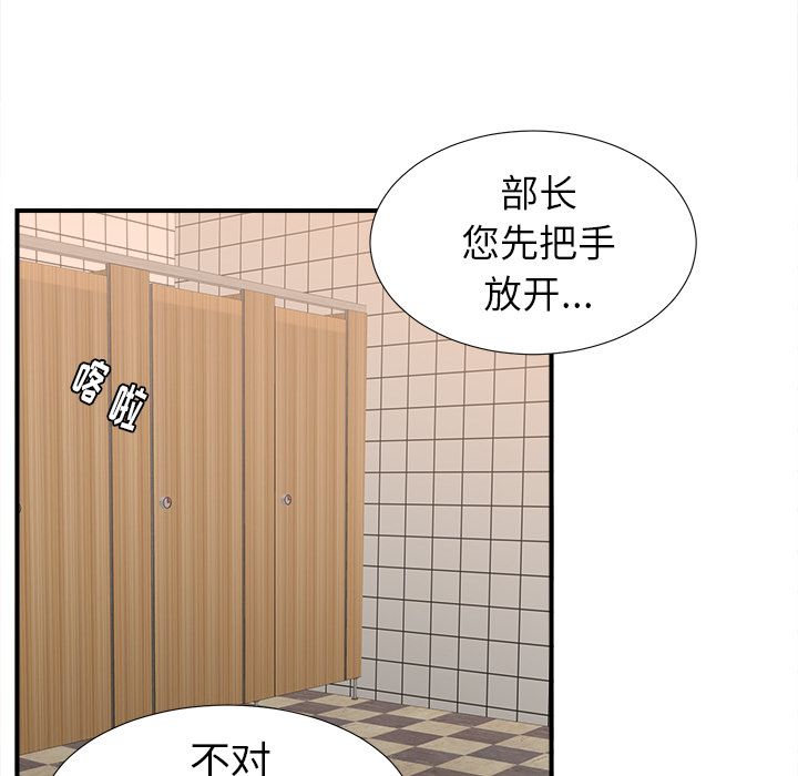 [韩国漫画] 菜鸟扫美记 爱情,熟女人妻,巨乳大奶,OL#[119P]-52