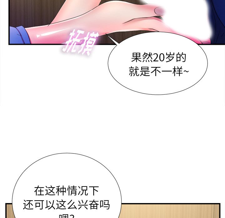 [韩国漫画] 菜鸟扫美记 爱情,熟女人妻,巨乳大奶,OL#[119P]-68