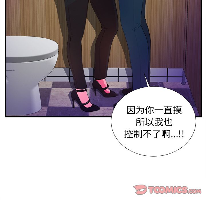 [韩国漫画] 菜鸟扫美记 爱情,熟女人妻,巨乳大奶,OL#[119P]-70