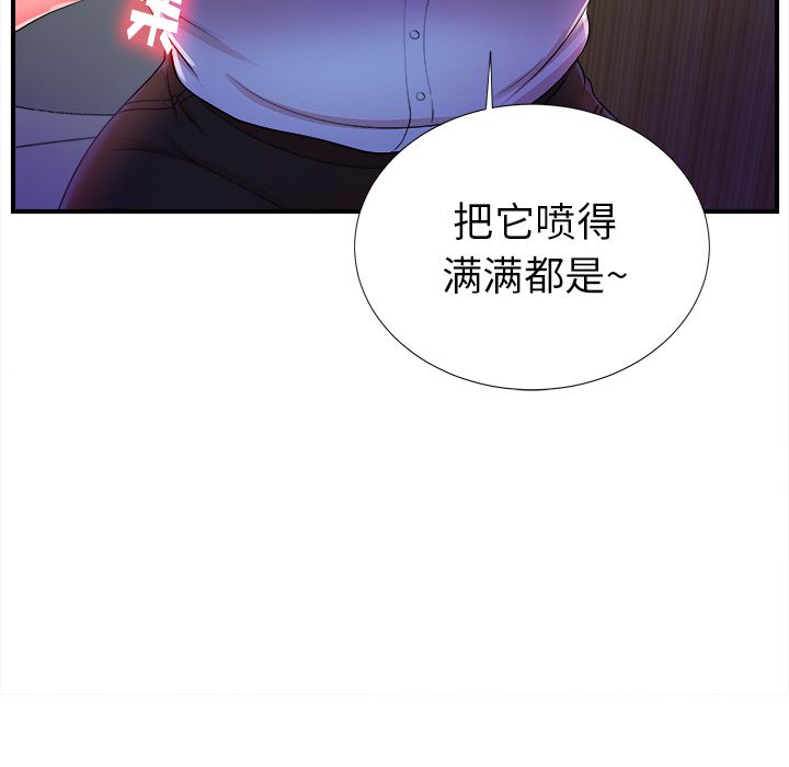 [韩国漫画] 菜鸟扫美记 爱情,熟女人妻,巨乳大奶,OL#[119P]-80