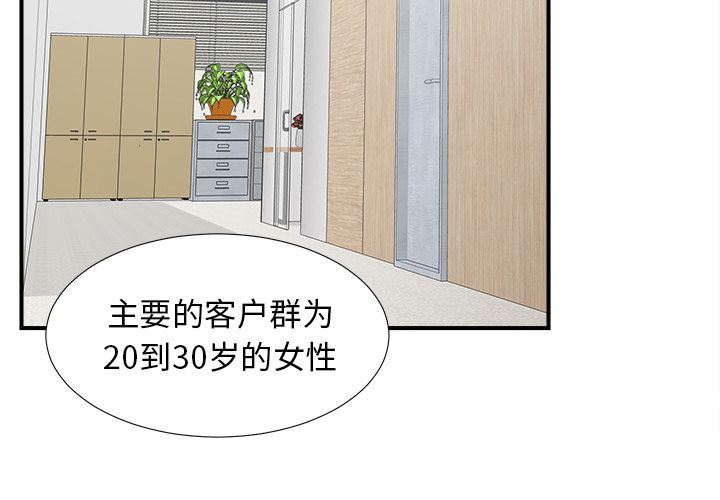 [韩国漫画] 菜鸟扫美记 爱情,熟女人妻,巨乳大奶,OL#[122P]-2