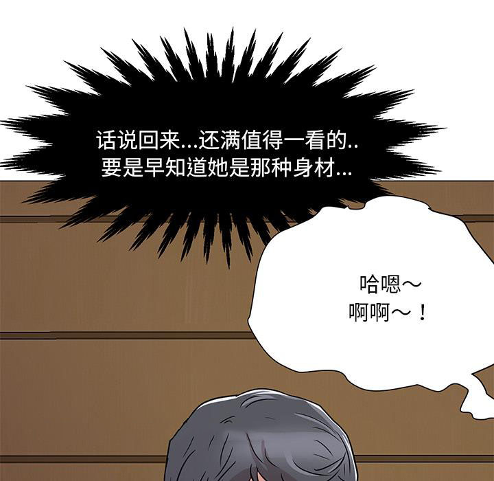 [韩国漫画] 儿子的乐园 乱伦,熟女人妻,女仆,巨乳大奶,不伦#[171P]-109