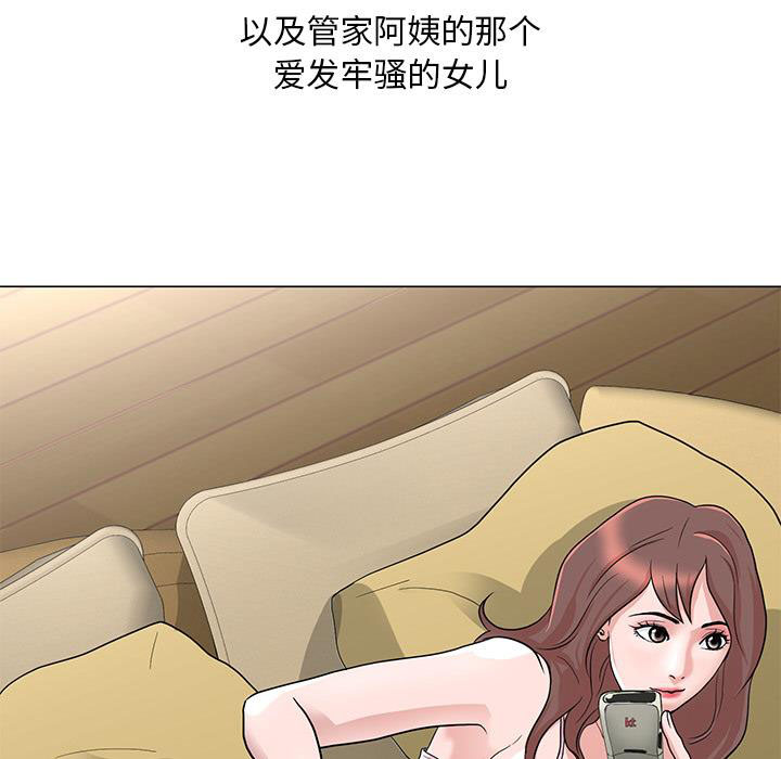 [韩国漫画] 儿子的乐园 乱伦,熟女人妻,女仆,巨乳大奶,不伦#[171P]-17