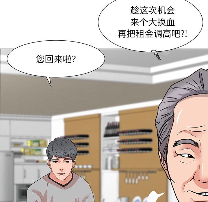 [韩国漫画] 儿子的乐园 乱伦,熟女人妻,女仆,巨乳大奶,不伦#[171P]-29