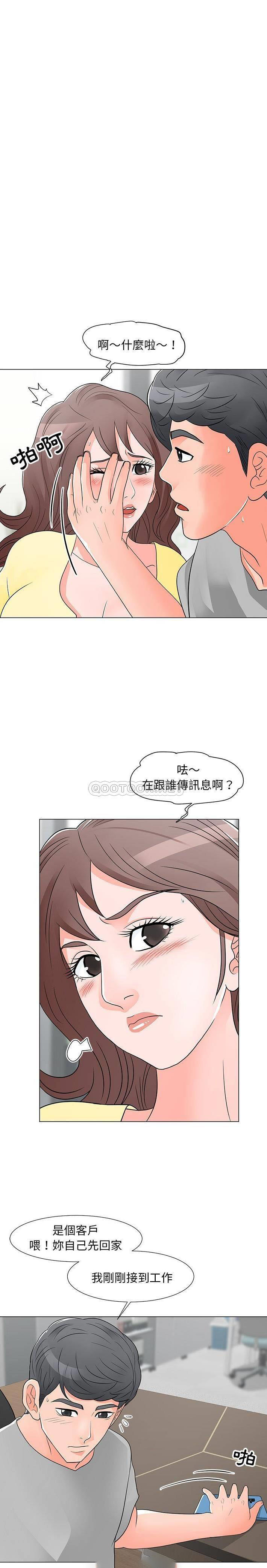 [韩国漫画] 儿子的乐园 乱伦,熟女人妻,女仆,巨乳大奶,不伦#[21P]-19