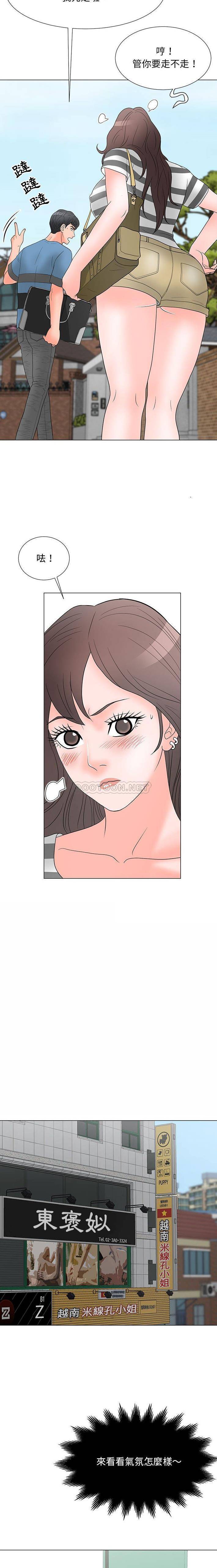[韩国漫画] 儿子的乐园 乱伦,熟女人妻,女仆,巨乳大奶,不伦#[16P]-6