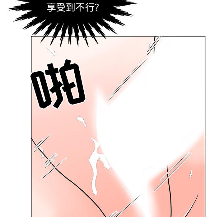 [韩国漫画] 儿子的乐园 乱伦,熟女人妻,女仆,巨乳大奶,不伦#[153P]-65
