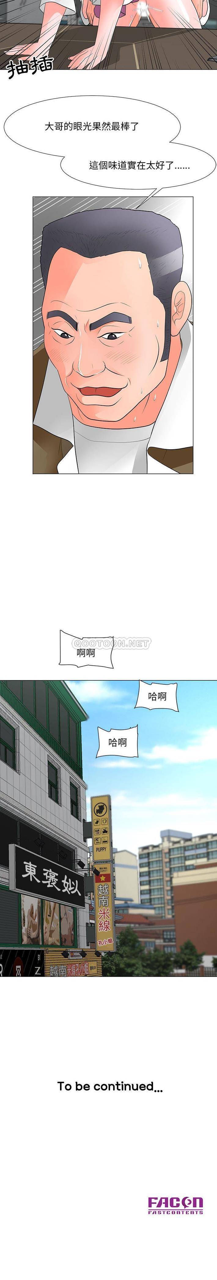 [韩国漫画] 儿子的乐园 乱伦,熟女人妻,女仆,巨乳大奶,不伦#[16P]-16