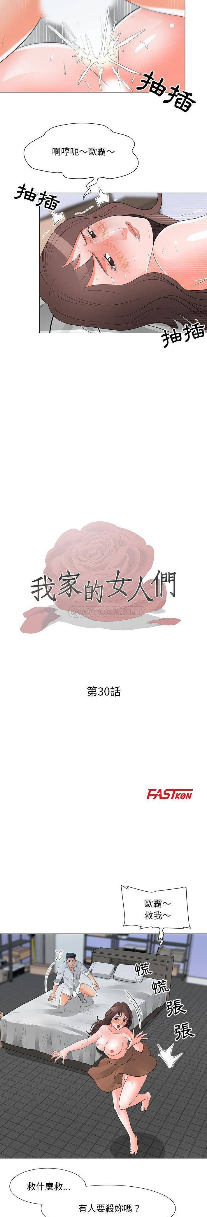 [韩国漫画] 儿子的乐园 乱伦,熟女人妻,女仆,巨乳大奶,不伦#[16P]-2