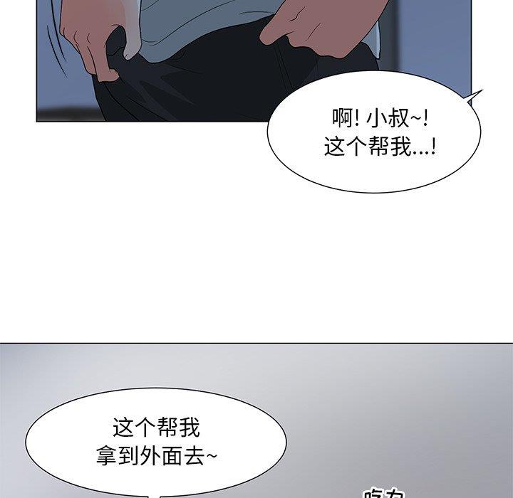 [韩国漫画] 儿子的乐园 乱伦,熟女人妻,女仆,巨乳大奶,不伦#[149P]-106