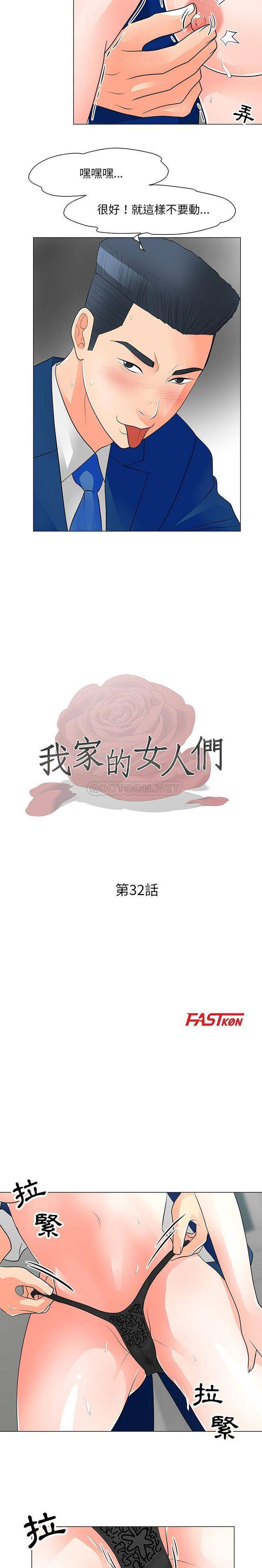 [韩国漫画] 儿子的乐园 乱伦,熟女人妻,女仆,巨乳大奶,不伦#[16P]-2