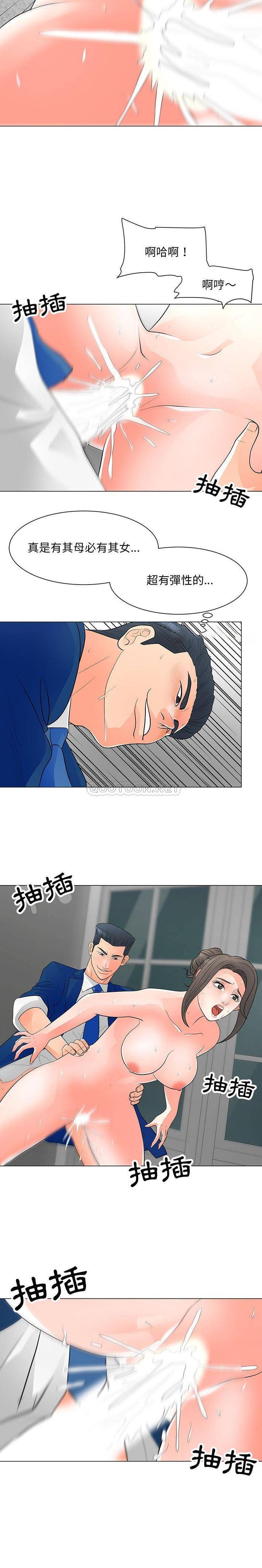 [韩国漫画] 儿子的乐园 乱伦,熟女人妻,女仆,巨乳大奶,不伦#[16P]-6