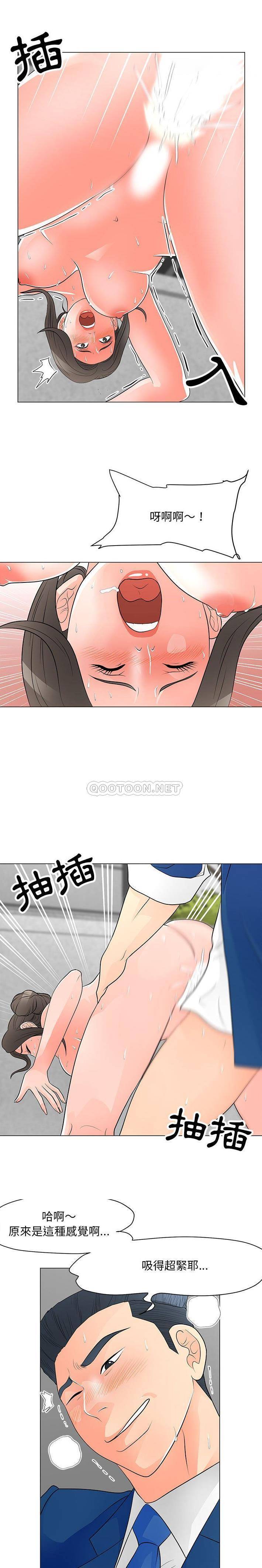 [韩国漫画] 儿子的乐园 乱伦,熟女人妻,女仆,巨乳大奶,不伦#[16P]-9
