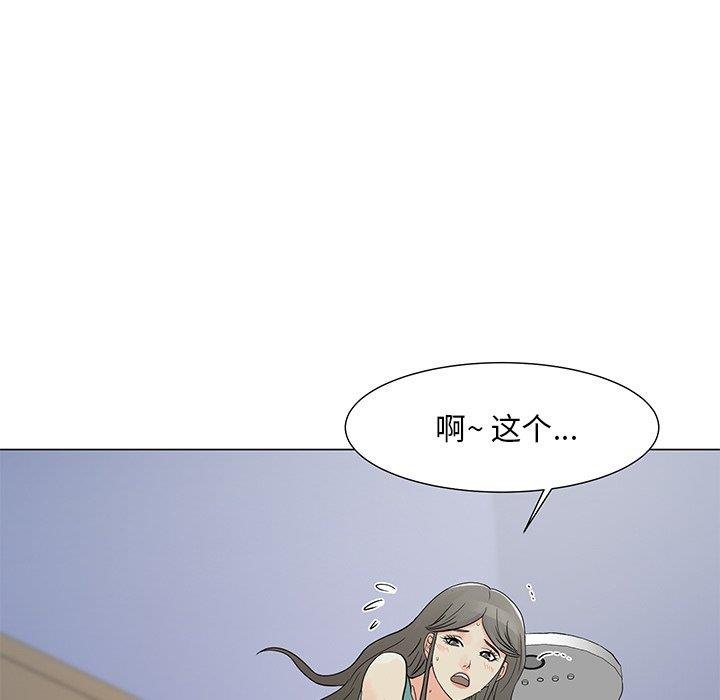 [韩国漫画] 儿子的乐园 乱伦,熟女人妻,女仆,巨乳大奶,不伦#[152P]-24