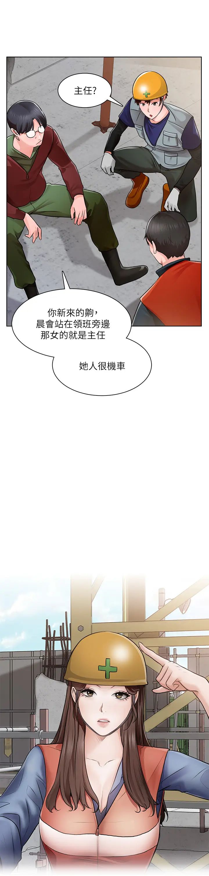 [韩国漫画] 诚征粗工 剧情,巨乳大奶#[63P]-42