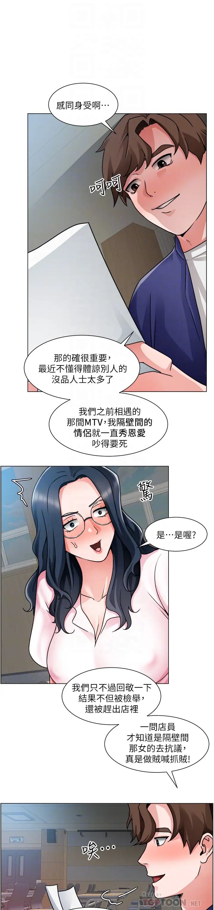 [韩国漫画] 诚征粗工 剧情,巨乳大奶#[39P]-10