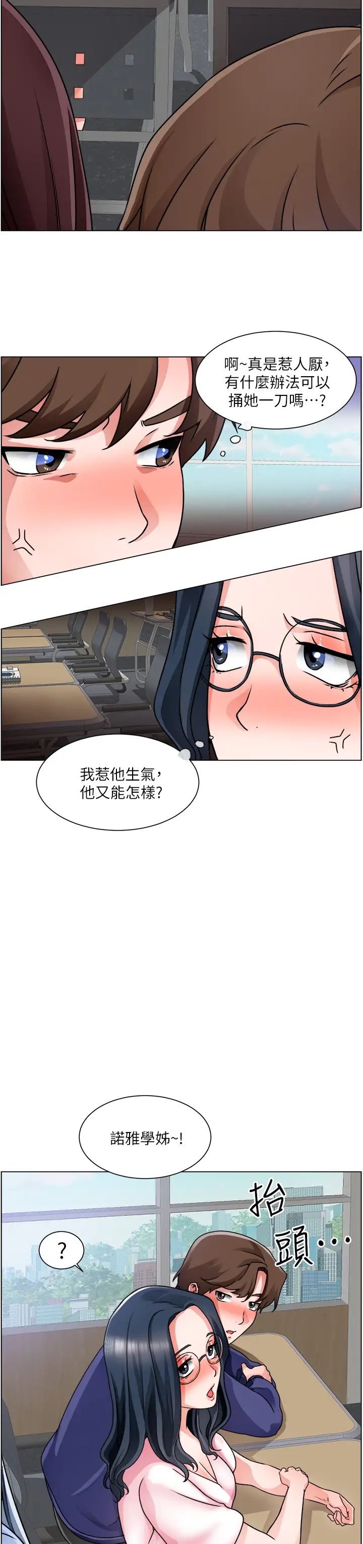 [韩国漫画] 诚征粗工 剧情,巨乳大奶#[39P]-15