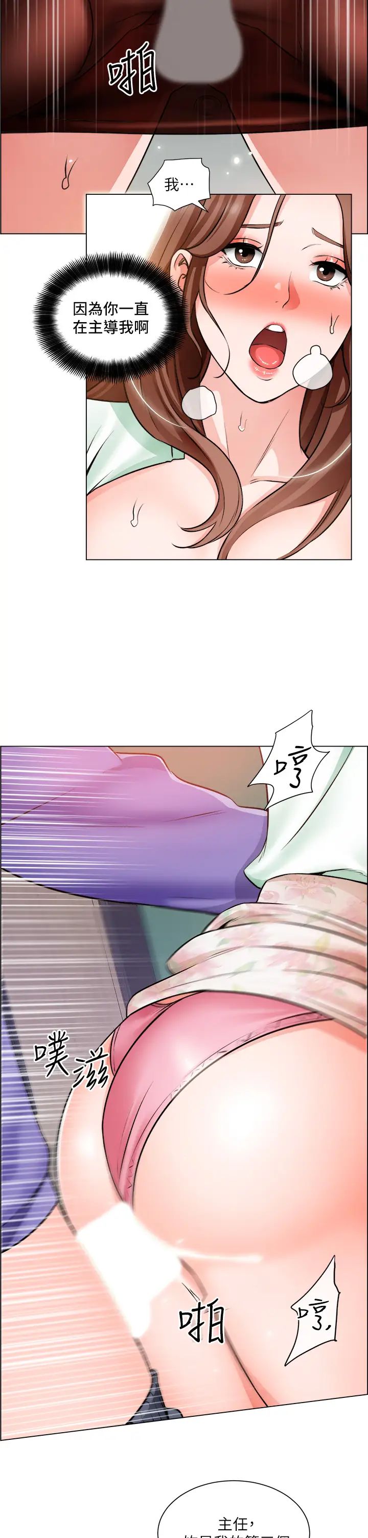 [韩国漫画] 诚征粗工 剧情,巨乳大奶#[35P]-21