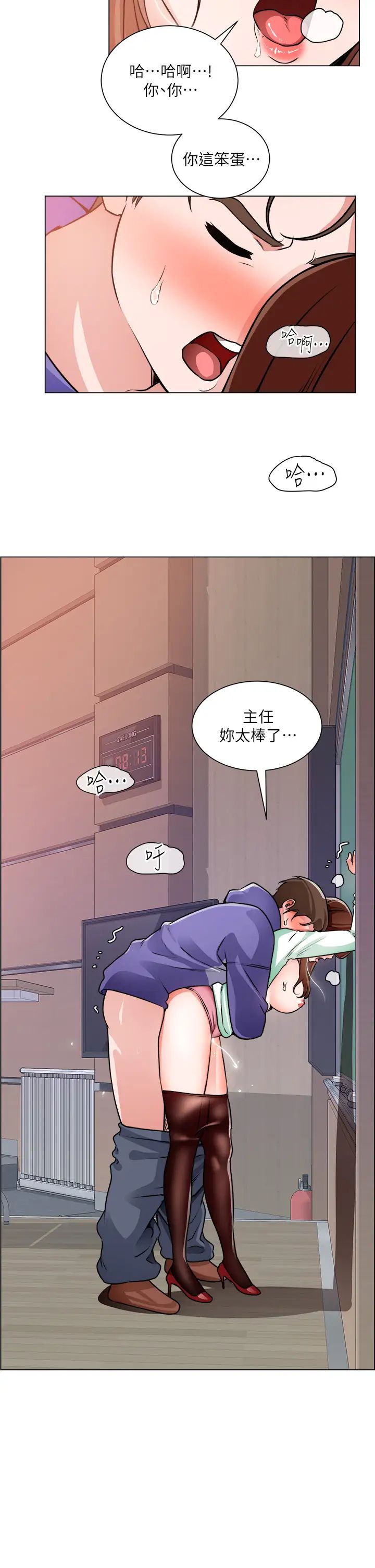 [韩国漫画] 诚征粗工 剧情,巨乳大奶#[35P]-28