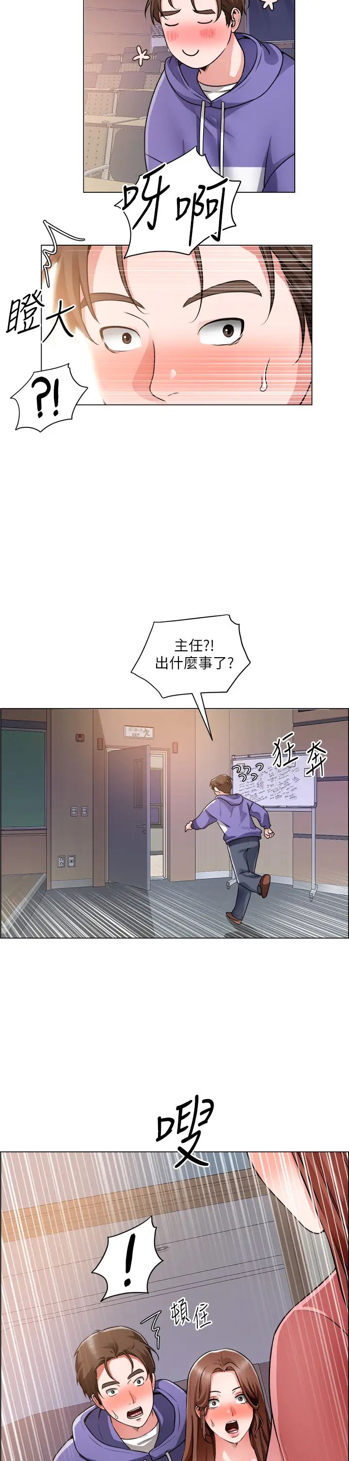 [韩国漫画] 诚征粗工 剧情,巨乳大奶#[35P]-33