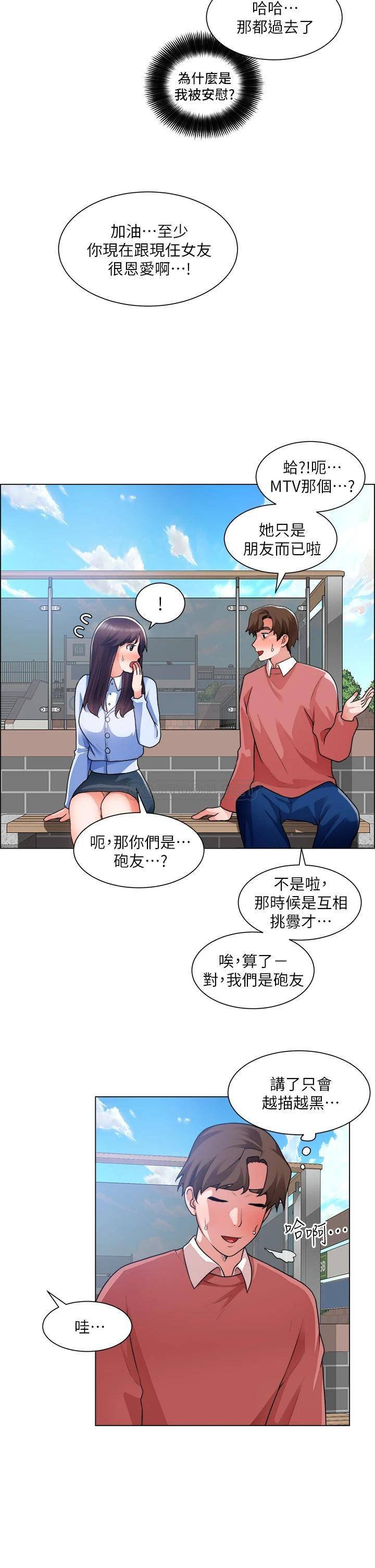 [韩国漫画] 诚征粗工 剧情,巨乳大奶#[38P]-34