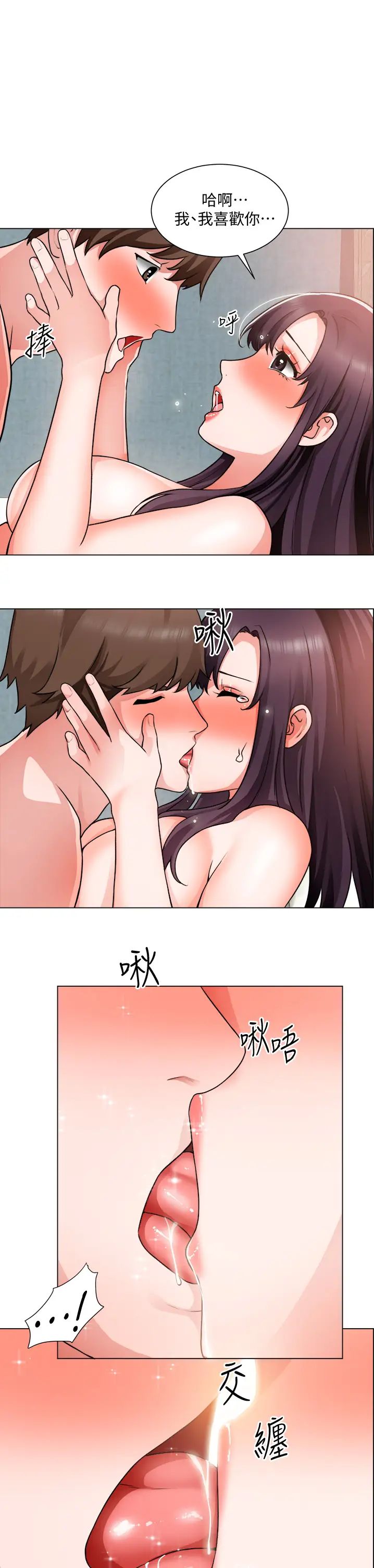 [韩国漫画] 诚征粗工 剧情,巨乳大奶#[34P]-1