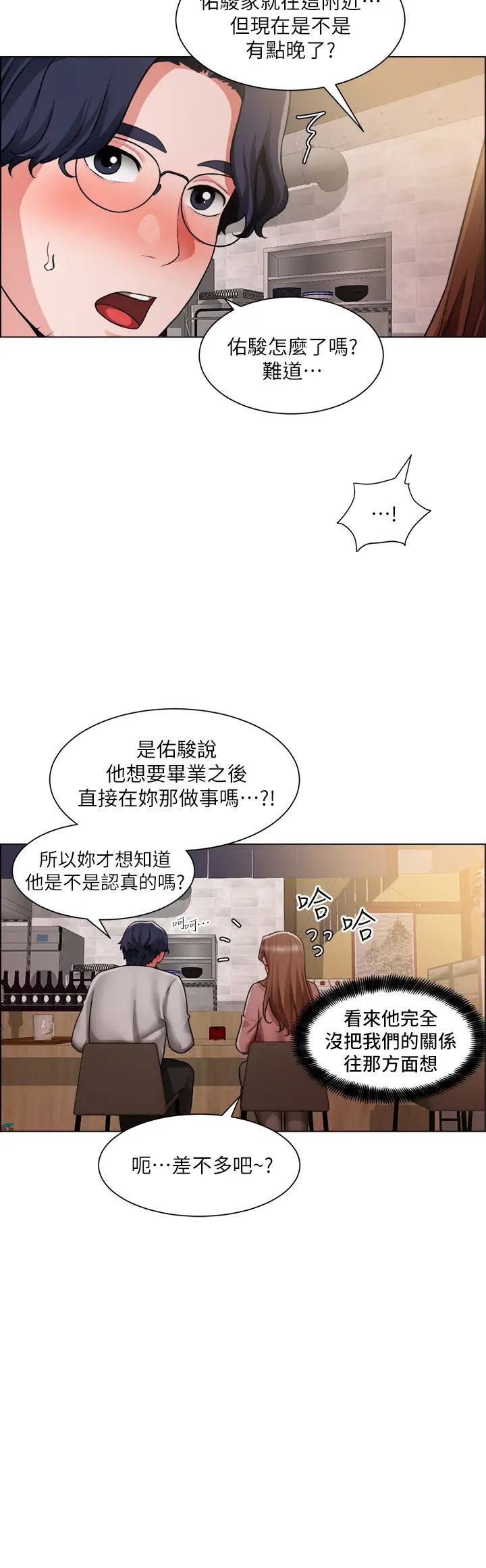 [韩国漫画] 诚征粗工 剧情,巨乳大奶#[34P]-9