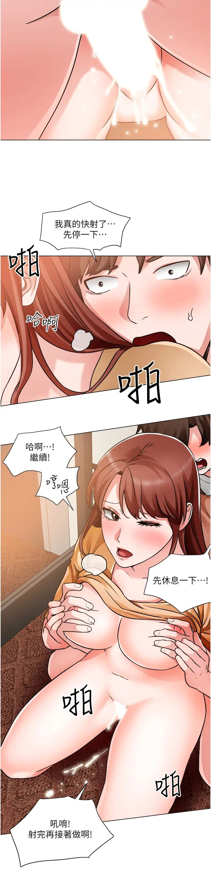 [韩国漫画] 诚征粗工 剧情,巨乳大奶#[33P]-31
