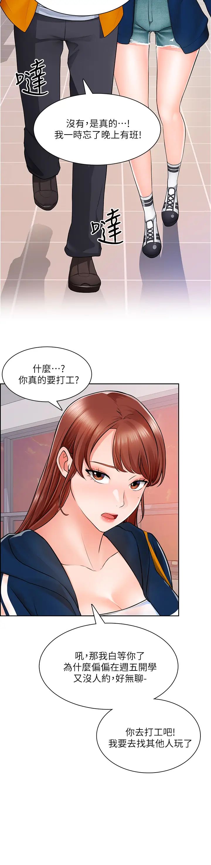 [韩国漫画] 诚征粗工 剧情,巨乳大奶#[37P]-26