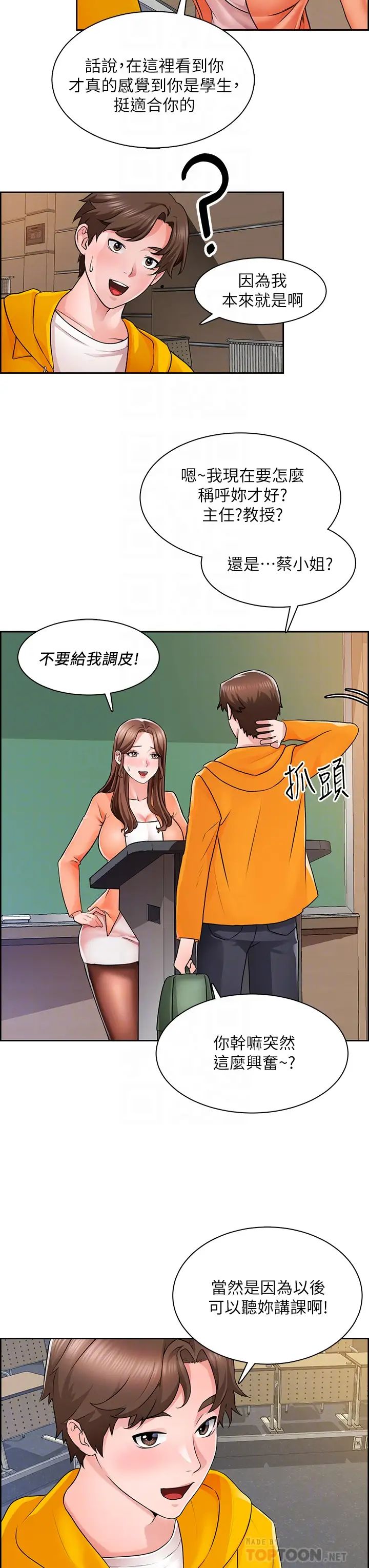 [韩国漫画] 诚征粗工 剧情,巨乳大奶#[37P]-8