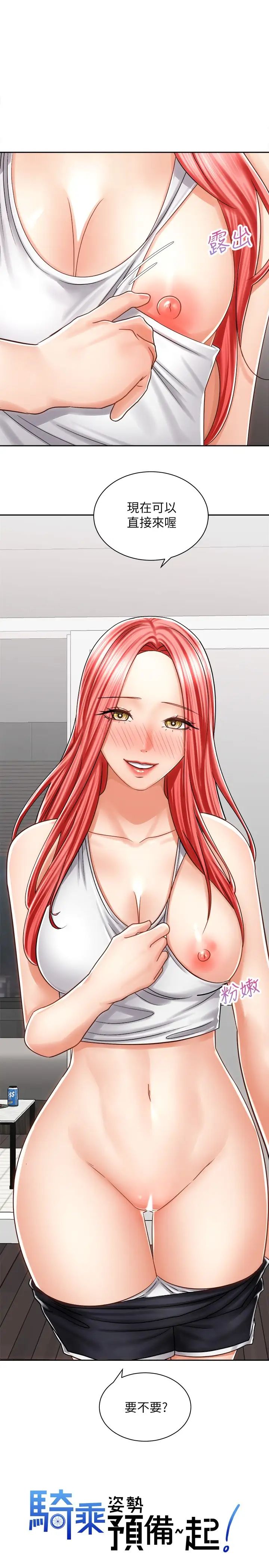 [韩国漫画] 骑乘姿势预备~起！ 剧情,巨乳大奶#[42P]-1