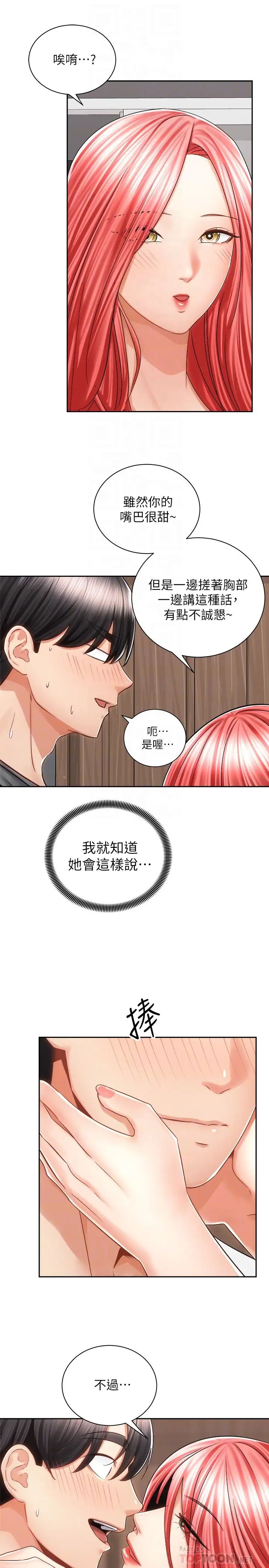 [韩国漫画] 骑乘姿势预备~起！ 剧情,巨乳大奶#[42P]-10