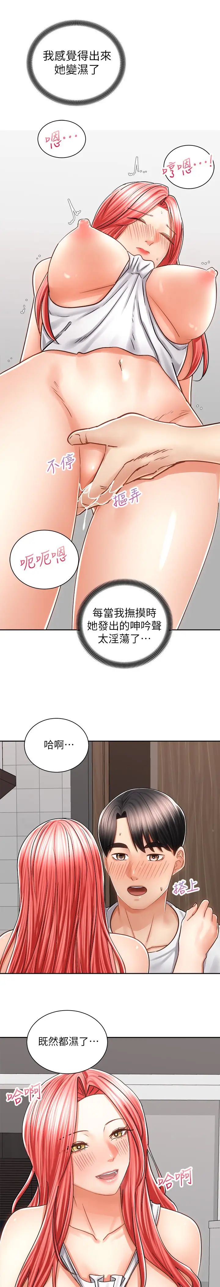[韩国漫画] 骑乘姿势预备~起！ 剧情,巨乳大奶#[42P]-20
