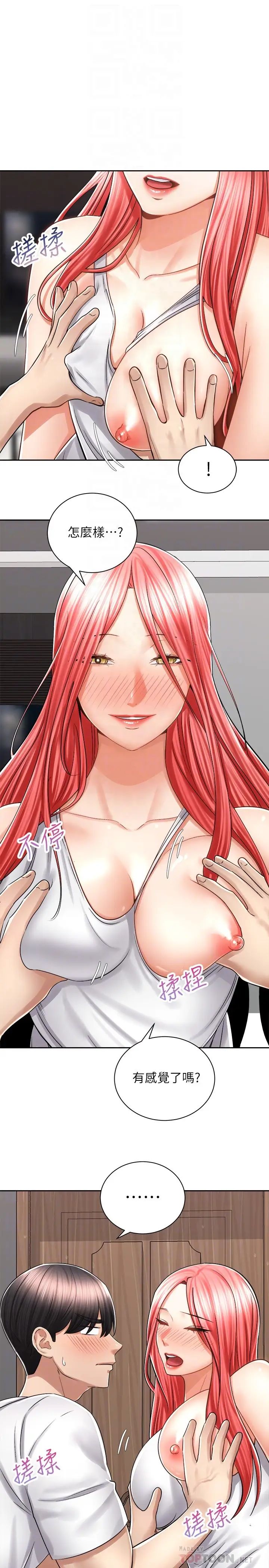 [韩国漫画] 骑乘姿势预备~起！ 剧情,巨乳大奶#[42P]-6