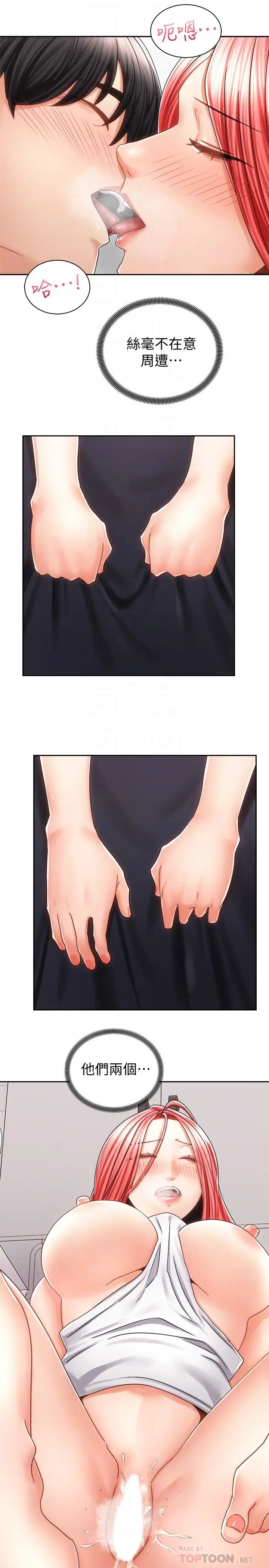 [韩国漫画] 骑乘姿势预备~起！ 剧情,巨乳大奶#[39P]-10