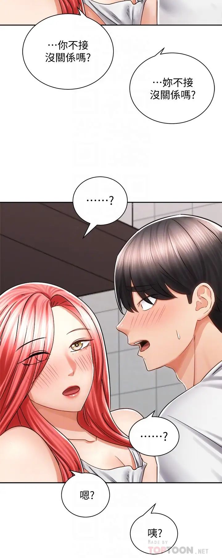 [韩国漫画] 骑乘姿势预备~起！ 剧情,巨乳大奶#[39P]-16