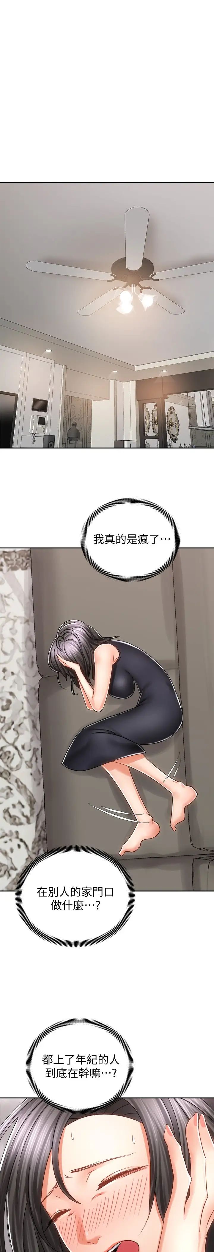 [韩国漫画] 骑乘姿势预备~起！ 剧情,巨乳大奶#[39P]-23