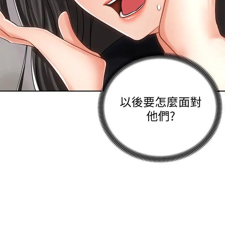 [韩国漫画] 骑乘姿势预备~起！ 剧情,巨乳大奶#[39P]-24