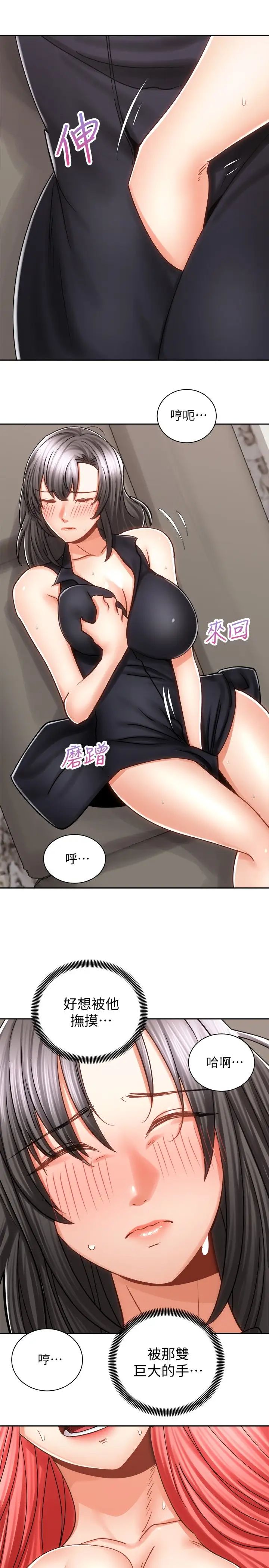 [韩国漫画] 骑乘姿势预备~起！ 剧情,巨乳大奶#[39P]-29