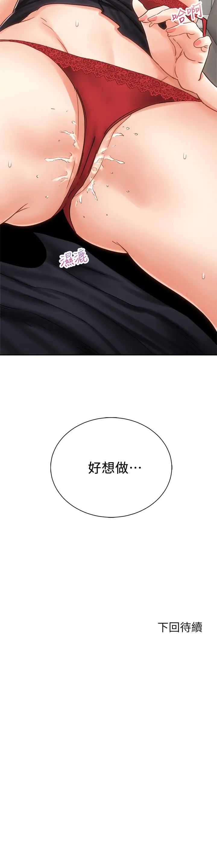 [韩国漫画] 骑乘姿势预备~起！ 剧情,巨乳大奶#[39P]-39