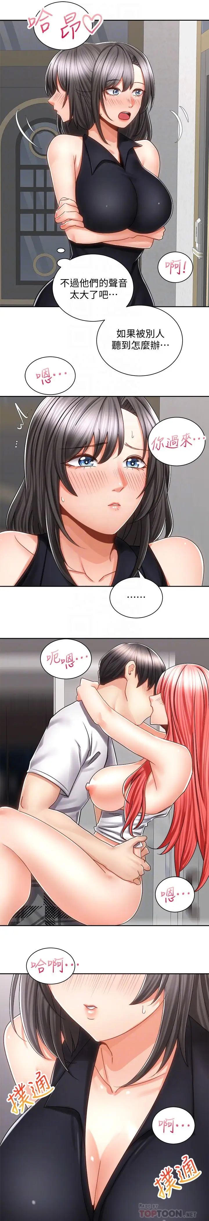 [韩国漫画] 骑乘姿势预备~起！ 剧情,巨乳大奶#[39P]-8