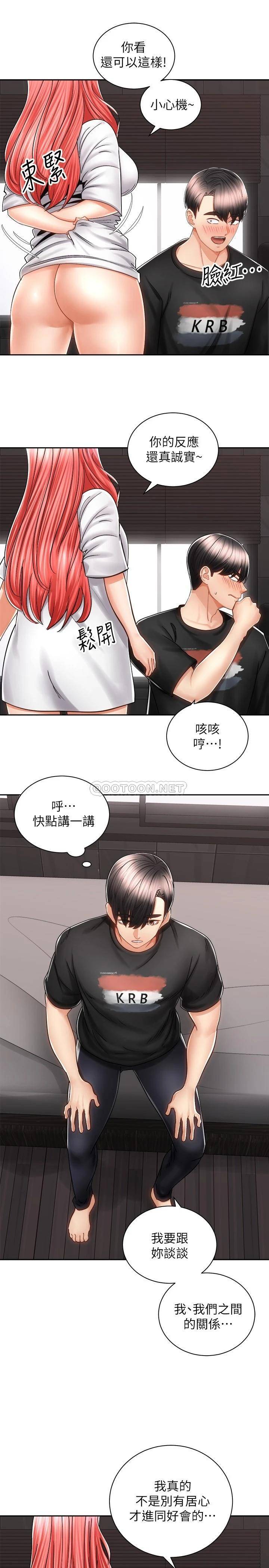 [韩国漫画] 骑乘姿势预备~起！ 剧情,巨乳大奶#[35P]-10