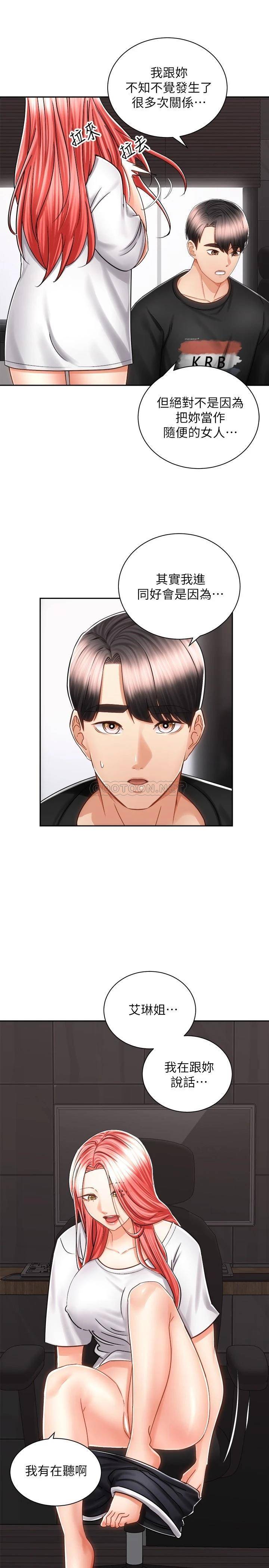 [韩国漫画] 骑乘姿势预备~起！ 剧情,巨乳大奶#[35P]-12