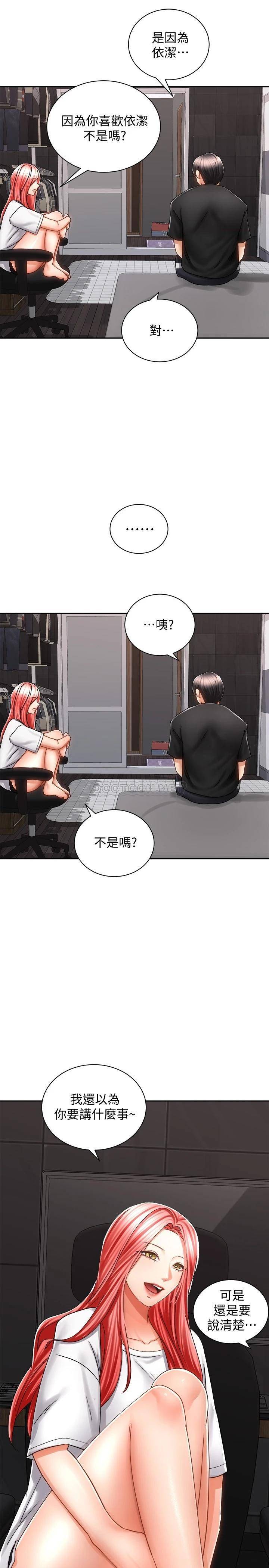 [韩国漫画] 骑乘姿势预备~起！ 剧情,巨乳大奶#[35P]-14